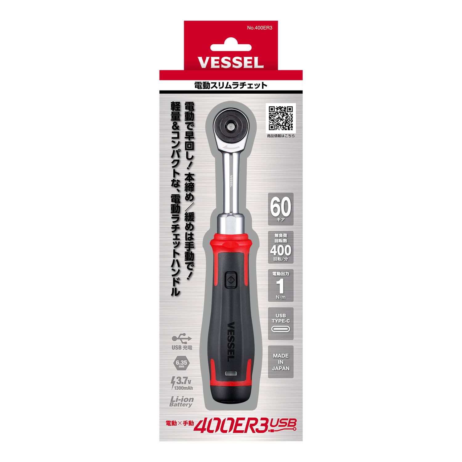 ประแจวงล้อไฟฟ้า VESSEL 400ER3  - Power Tools Electrical บทวิจารณ์และราคา
